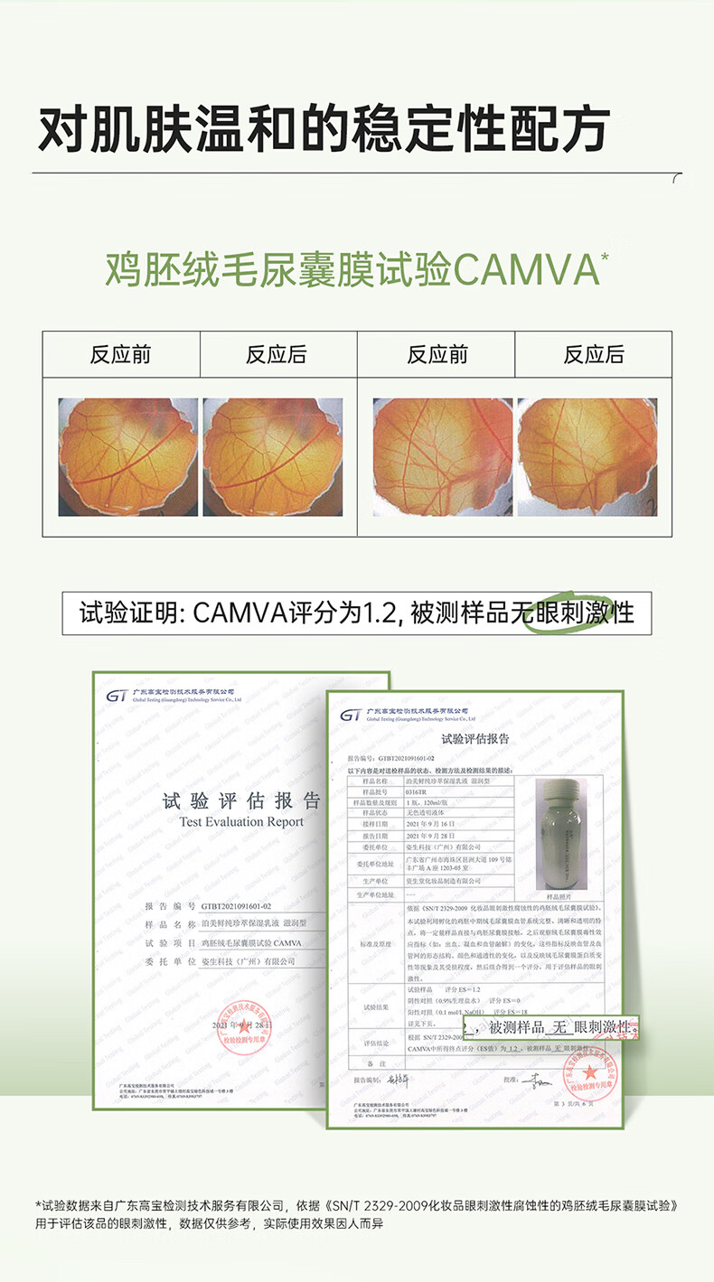 泊美 鲜纯珍萃保湿乳液滋润型补水保湿护肤品七夕 水润型120ml