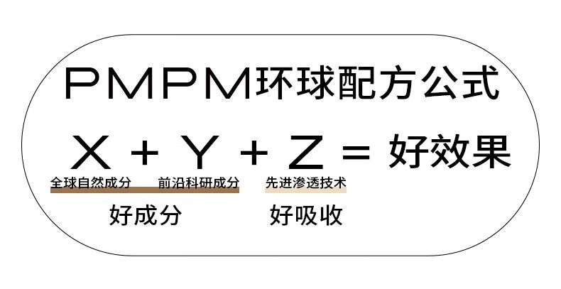 PMPM松露胶原瓶能量瓶紧致舒缓抗皱精华油修护提亮油液精华 【新升级】胶原瓶2.0  30ml