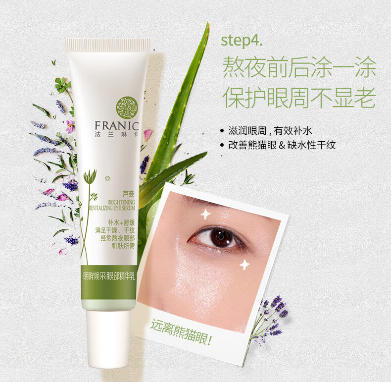 法兰琳卡（FRANIC）芦荟清透护肤品套装平衡细致毛孔补水提亮肤色女生中秋国庆节出游 【清爽补水】水120ml*2