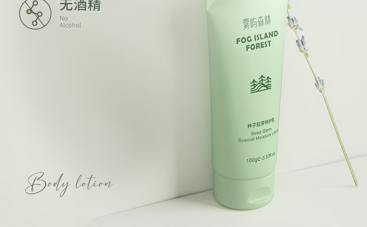雾屿森林特护乳舒缓保湿婴儿霜修护红血丝皮肤屏障缓滋润面霜 一支100g【保湿舒缓 平衡水油】