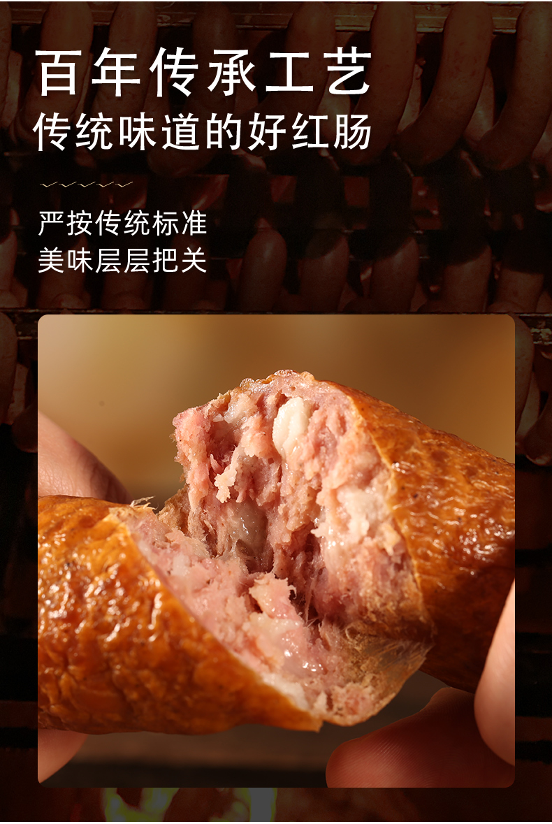 伊雅 哈尔滨秋林食品 红肠 儿童肠 东北特产 年货礼品 休闲食品 肉食品 熟食 红肠500g