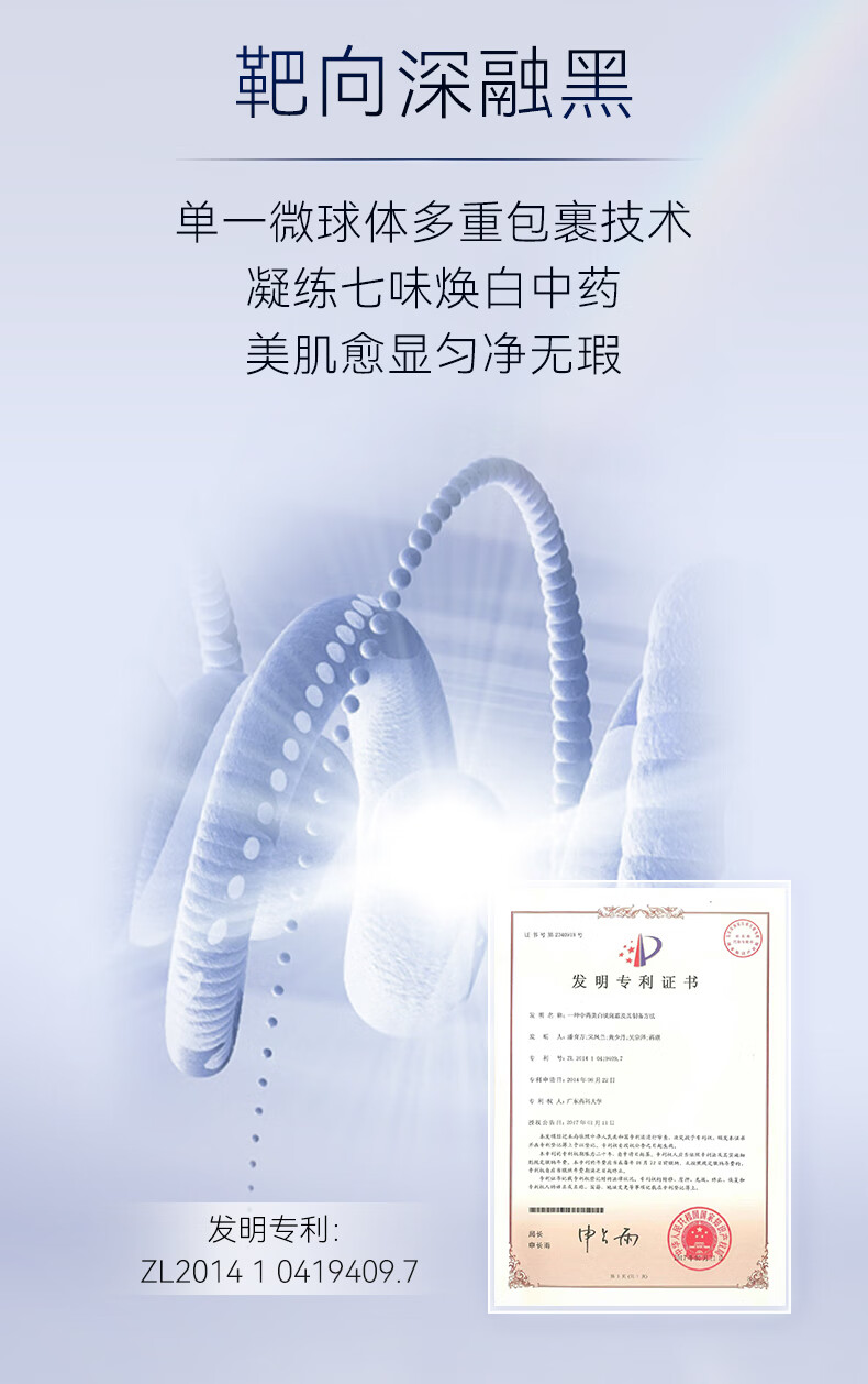 RSAS祛斑美白精华液 雀斑晒斑黑斑黑色素提亮肤色 美白精华液