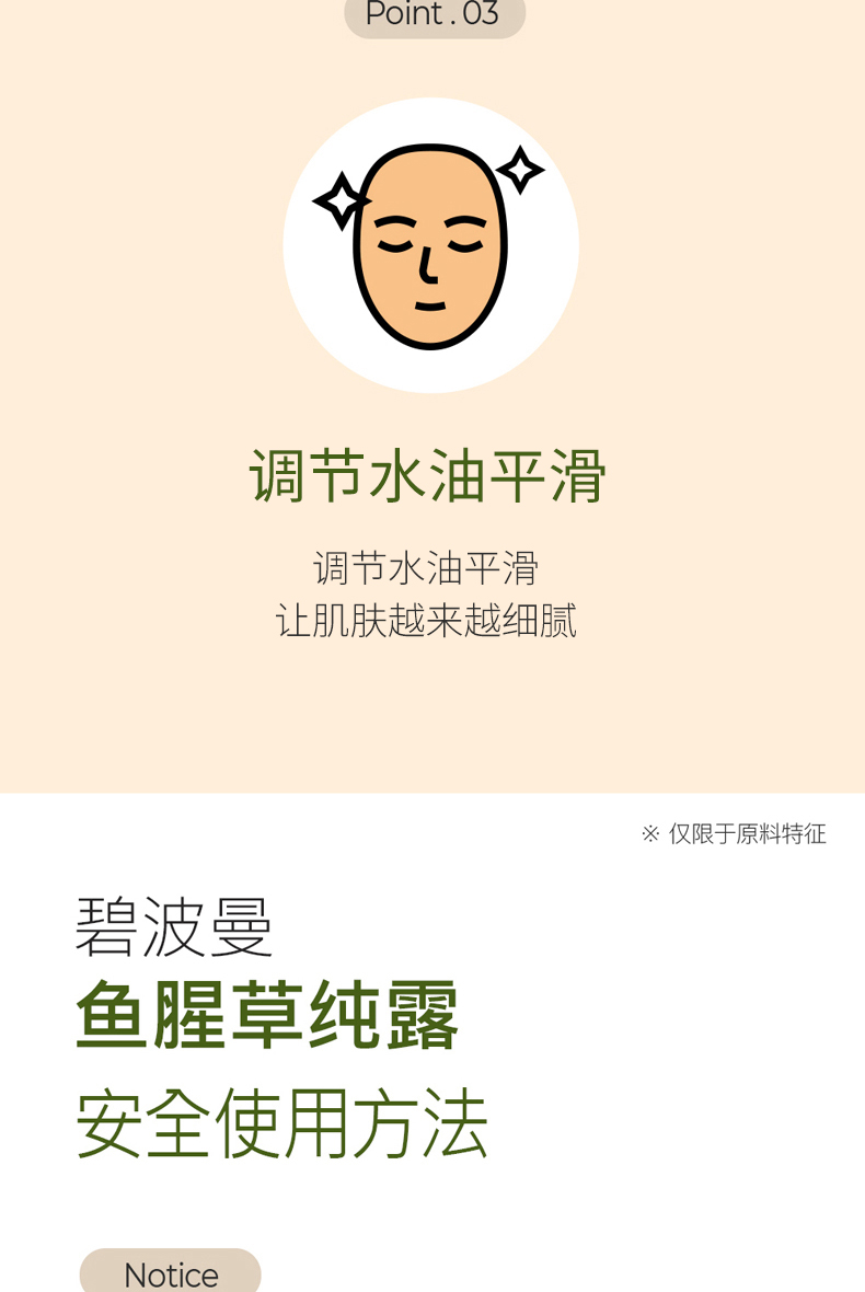 BOMbom鱼腥草纯露保湿肌肤植物原液韩国原装进口 茶色