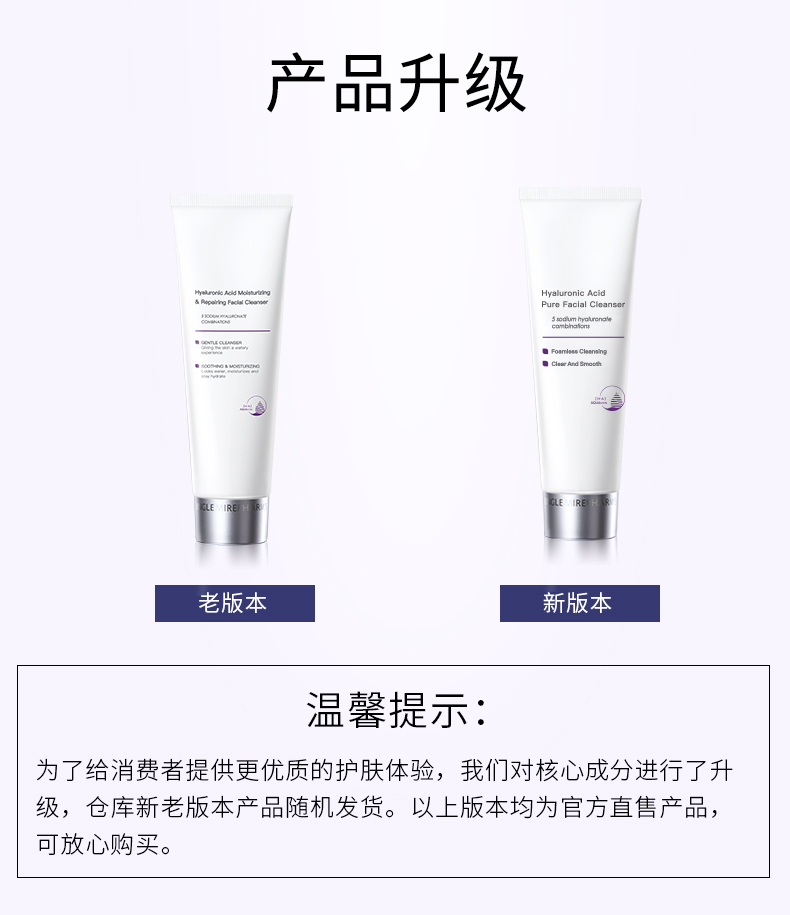 英树透明质酸洁面乳膏120ml氨基酸无泡深层清洁温和护肤化妆品男女士