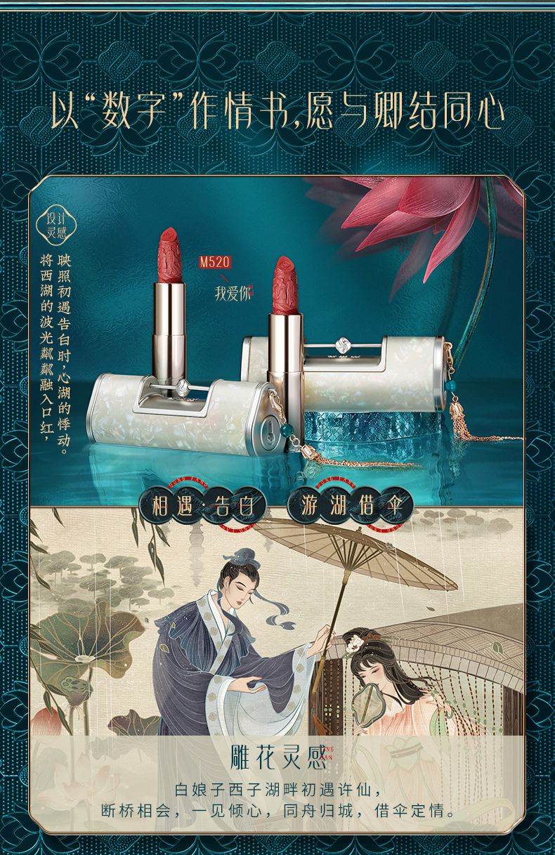 花西子 【一生锁爱】并蒂同心妆匣雕花同心锁口红唇膏情人节礼物女套装 520专情版