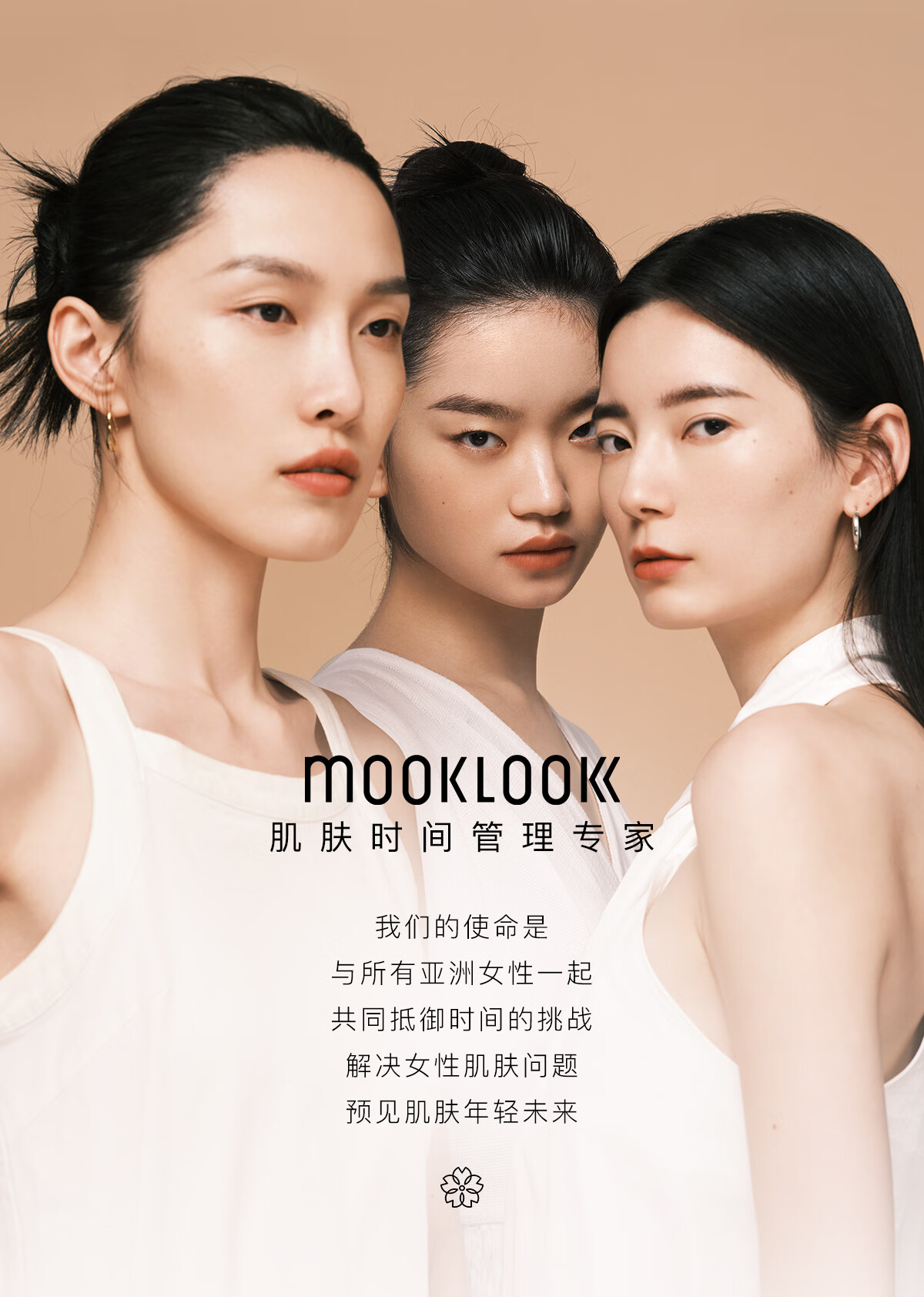 茉珂（mooklook） 抗皱紧致美容油淡纹紧致面部舒缓精华油 50ml