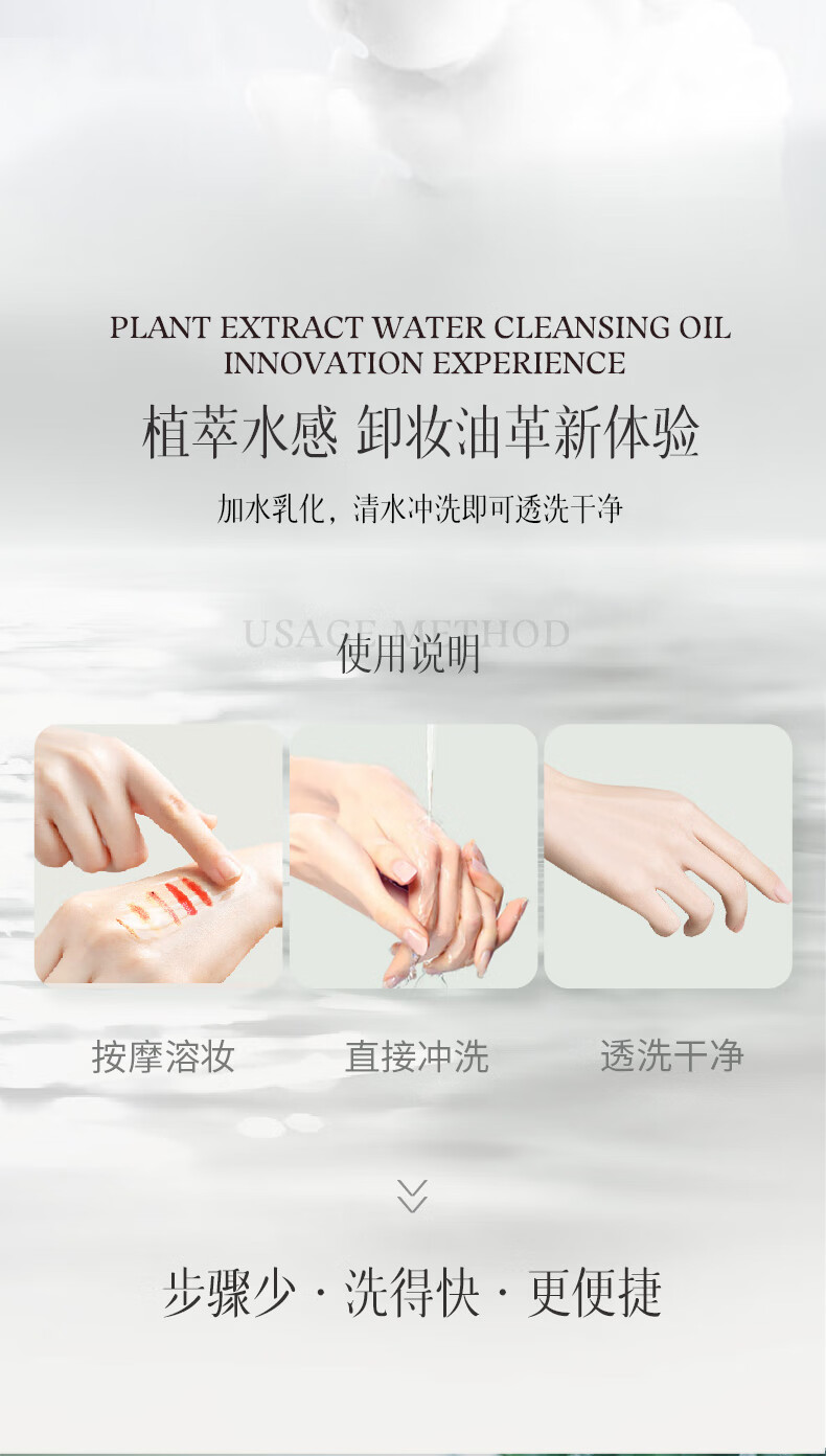 ELL洁颜油眼唇卸妆国货植萃卸妆油深层清洁清爽便携式国产女脸部卸妆 300ml 正装