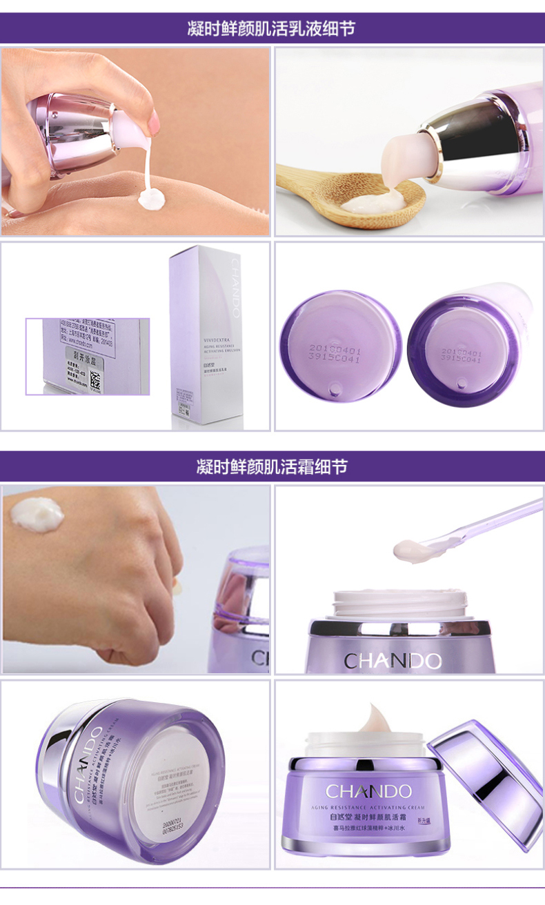 自然堂护肤品套装 凝时鲜颜紧致抗皱补水保湿洗面奶水乳精面霜全套礼物 （1）冰肌水+乳液