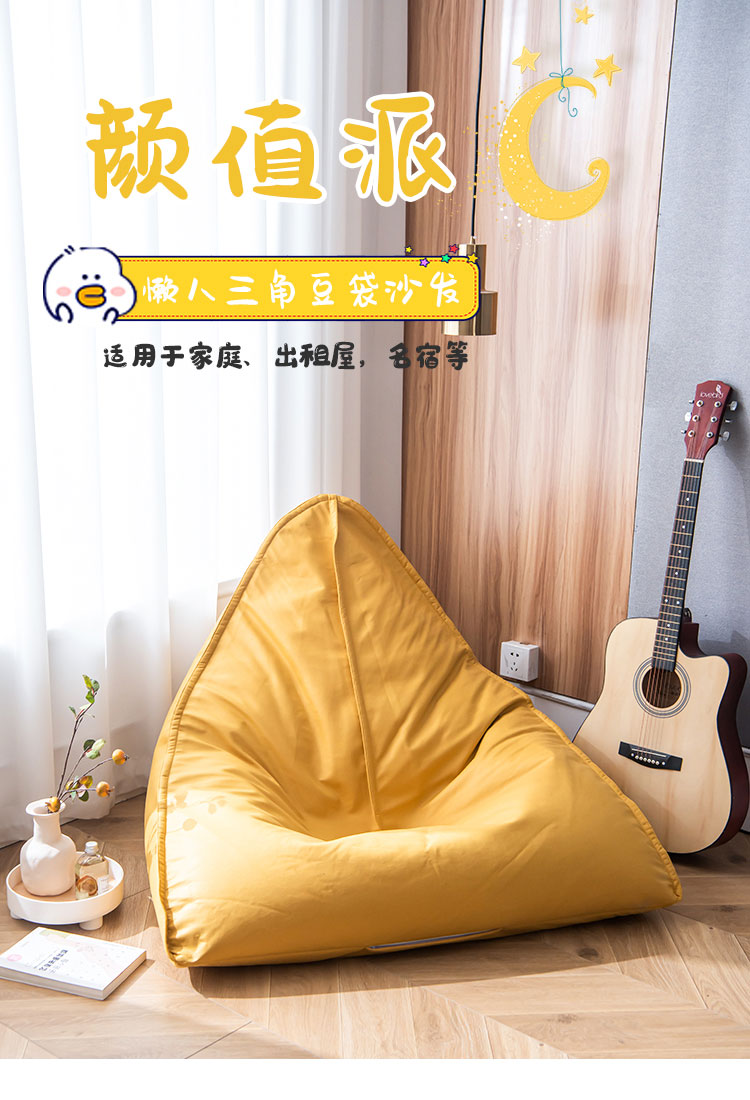 柴扉園 日式懒人沙发榻榻米豆袋阳台躺卧休闲沙发卧室飘窗椅客厅单人沙发椅 【灿黄】单沙发105*100*85cm