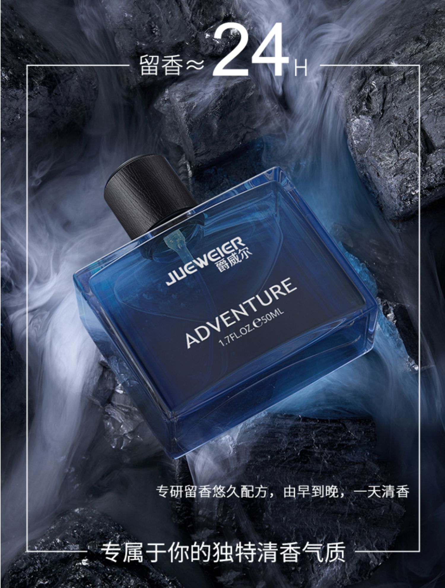 爵威尔（JUEWEIER）爵威尔香水蔚蓝淡香膏清新木质香调便携搭配男士专用水乳套装jwe 50ml*1瓶