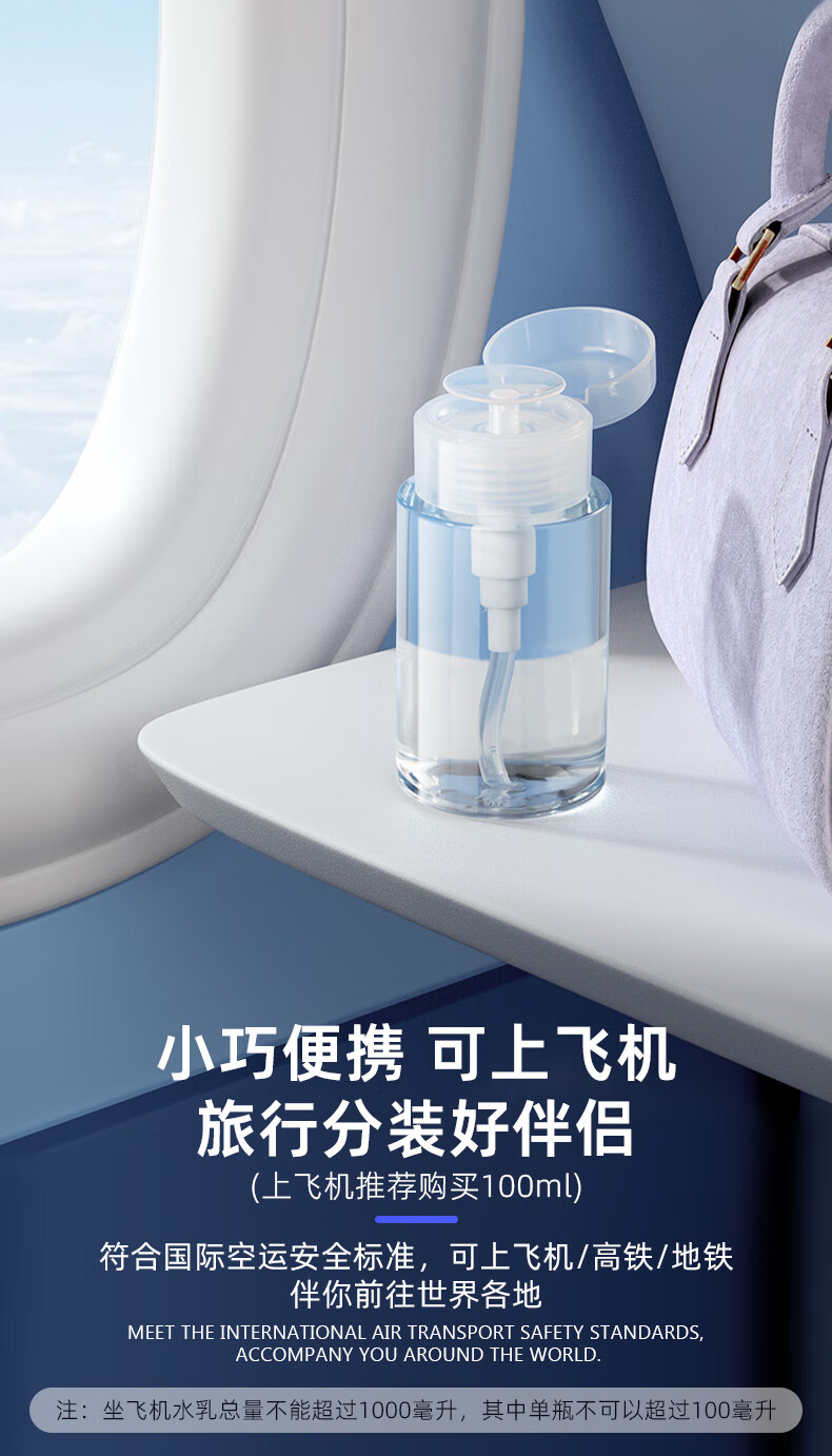 妮丽雅卸妆水油分装瓶按压式旅行便携空瓶爽肤补水化妆品大容量压取瓶子 200ml升级款