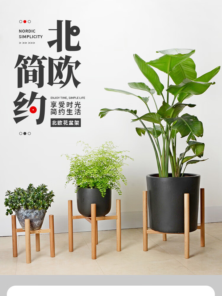 柴扉園 简约现代榆木十字花架落地式花盆支架北欧客厅绿萝托架单个实木盆栽架 花几盆景架置物架多层储物架 胡桃色三角花架小号