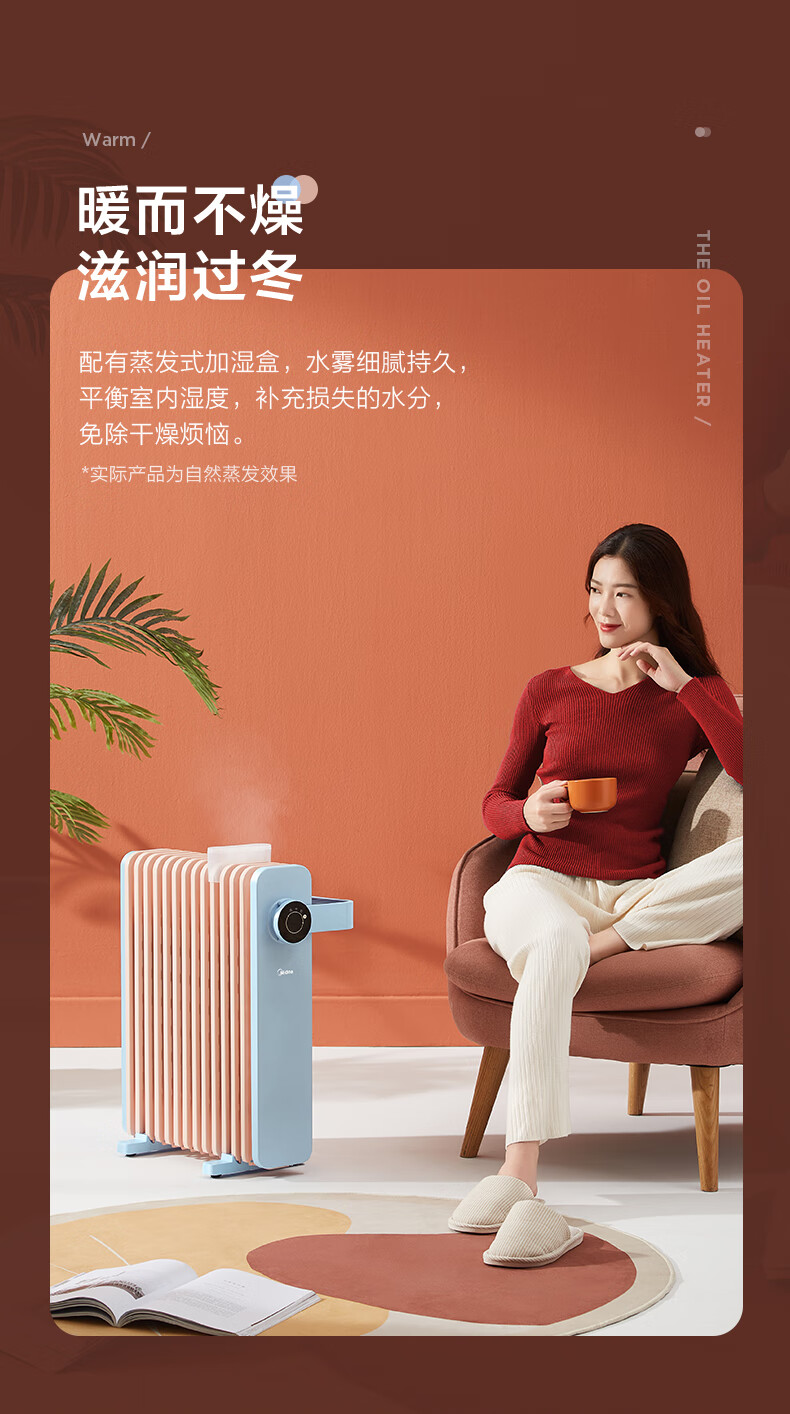 美的（Midea）油汀取暖器电油丁酊电暖器气片暖气机家用卧室大面积静音智能节能省电速热加湿安全新品 HYW22KA（2021年冬季上新）