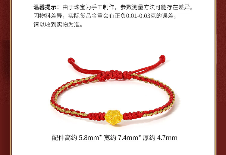 周六福珠宝 足金黄金手链女款国潮手绳 5D硬金珐琅转运珠手绳红绳 定价 如意福锁