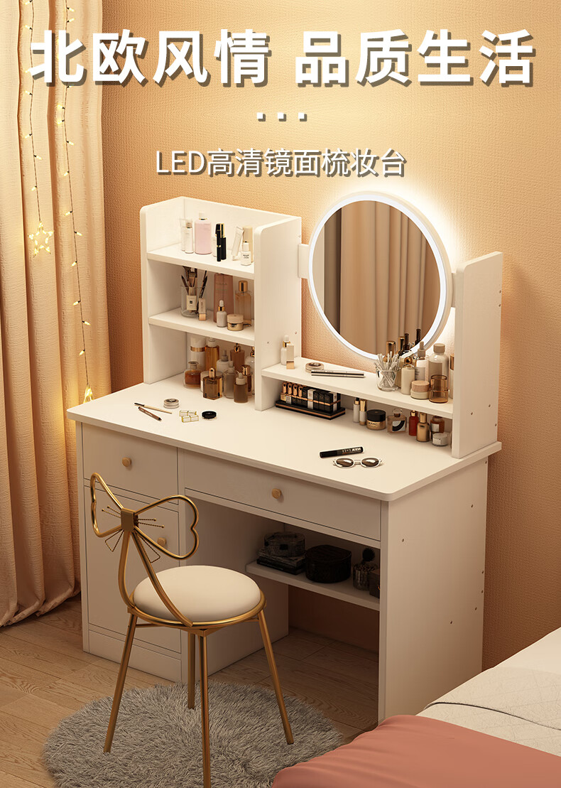 诺森达 梳妆台卧室化妆台小化妆桌现代简约梳妆柜带灯梳妆桌 推荐款组合装两抽一柜暖白色【桌+方凳】