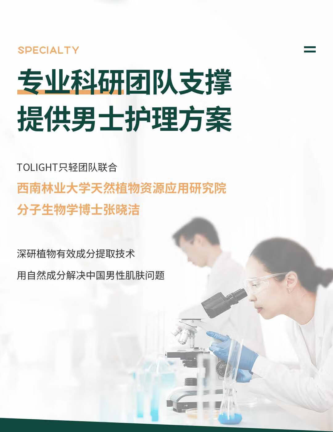 只轻（To Light） 只轻ToLight男士水乳护肤品洗面奶爽肤水乳液套装补水保湿 茶树洁面2支