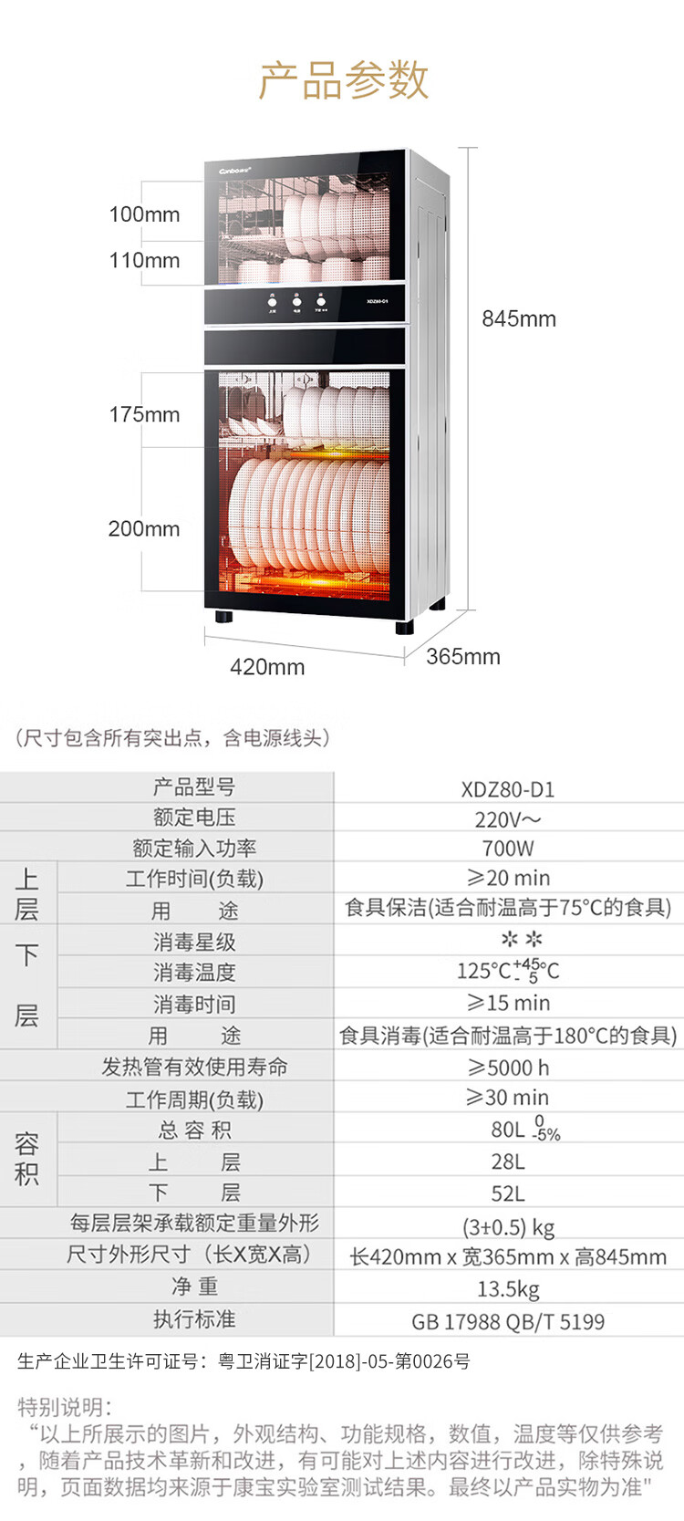 XDZ80-D1立柜详情-拷贝_14.jpg