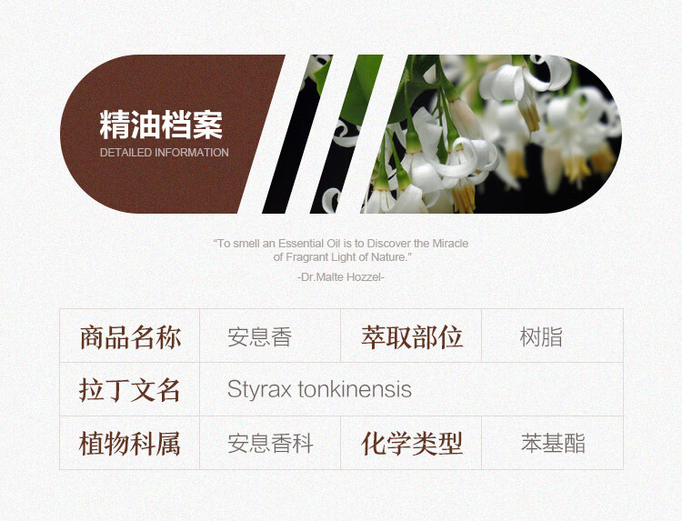Oshadhi德国O家单方精油面部精油护肤油香薰精油调配使用学生护肤品 玫瑰天竺葵5ml