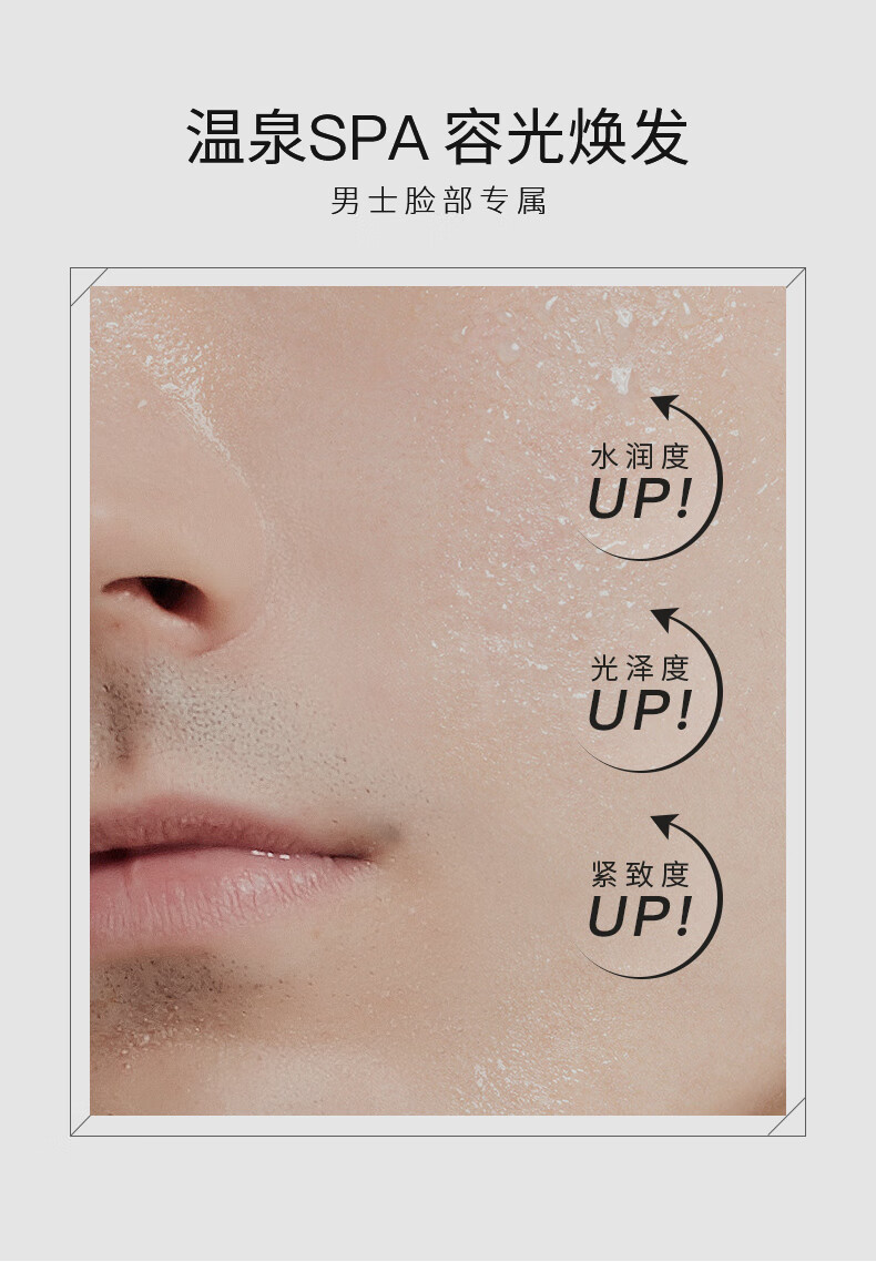 爵威尔（JUEWEIER） 爵威尔男士水乳套装组合温泉爽肤水保湿乳爵维尔男士专用 水+乳+洁面