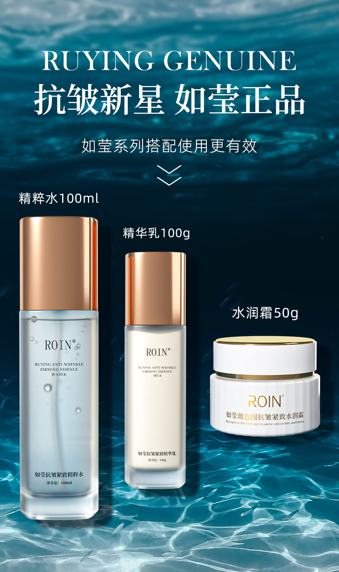 如莹爽肤精粹水抗皱紧致收缩毛孔舒缓肌肤冬季补水保湿控油皮敏感肌女 如莹抗皱精粹水100ml