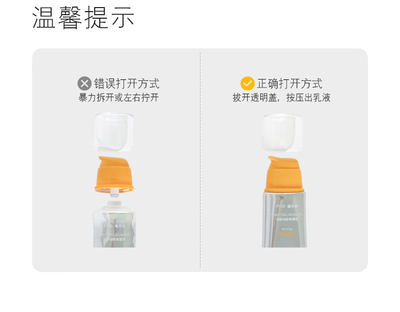 934悦颜清透防晒霜乳学生军训防晒紫外线脸部隔离乳干皮943男女适用 【通勤防晒】45ml