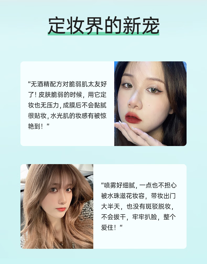 Color Key珂拉琪定妆喷雾持久定妆保湿补水控油不脱妆便携带100ml 100ml