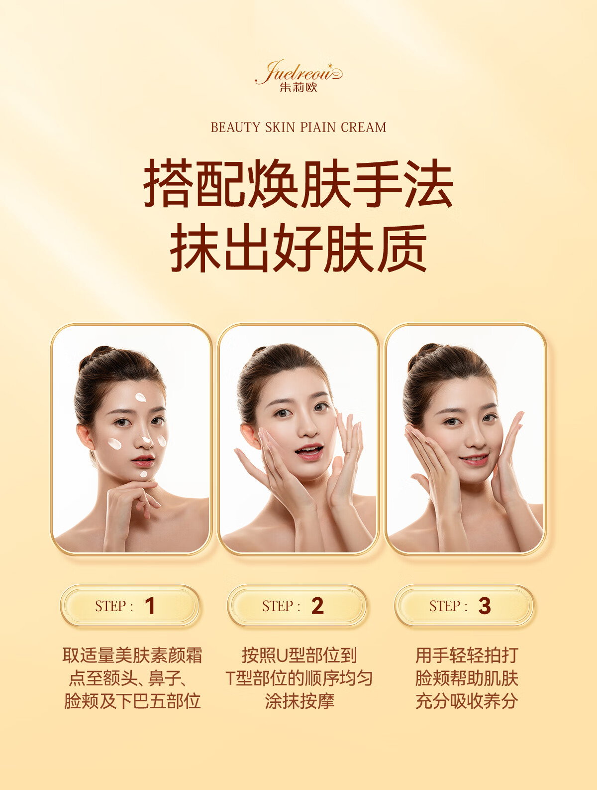 朱莉欧臻颜美肤素颜霜懒人霜贵妇膏快速上妆自然水润裸妆感好气色赵雅芝 品牌推荐朱莉欧素颜霜2瓶