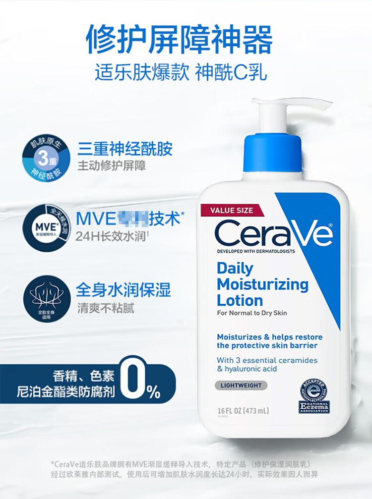 适乐肤（CeraVe）洗面奶补水保湿 净颜洁面 洗卸合一男士女士通用洁面啫喱神经酰胺 保湿清洁洁面洗面奶355ml