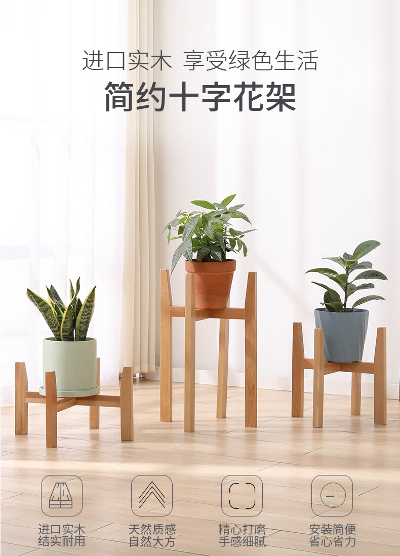 简直 落地实木花架客厅简易盆栽架子花盆架移动新中式花几室内花台架多肉绿植架摆件置物架转角装饰架落地架 榉木立式花架-中号原木色