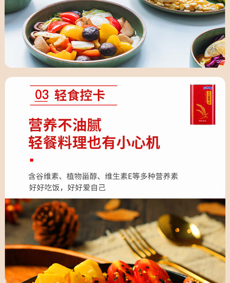 贝蒂斯稻米橄榄调和油500ml铁罐装 添加12%特级初榨橄榄 炒菜 高温烹饪食用油