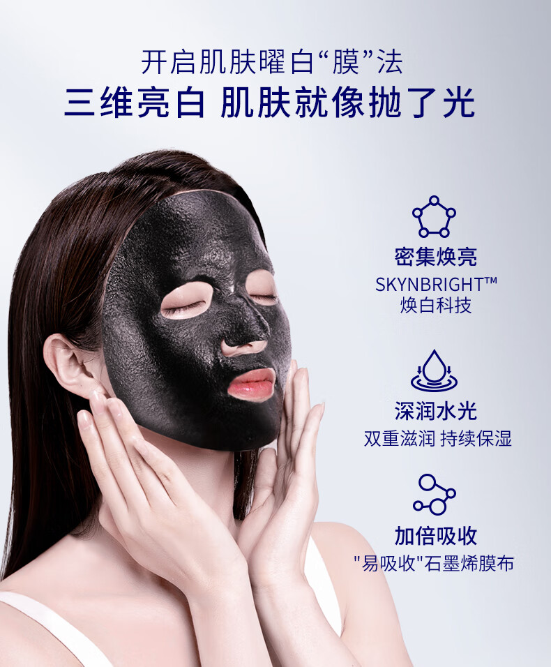 肌肤未来（SKYNFUTURE） 377美白面膜女淡化斑点滋润烟酰胺提亮肤色收缩毛孔护肤品 光感透润美白面膜 5片/盒（到手14片）