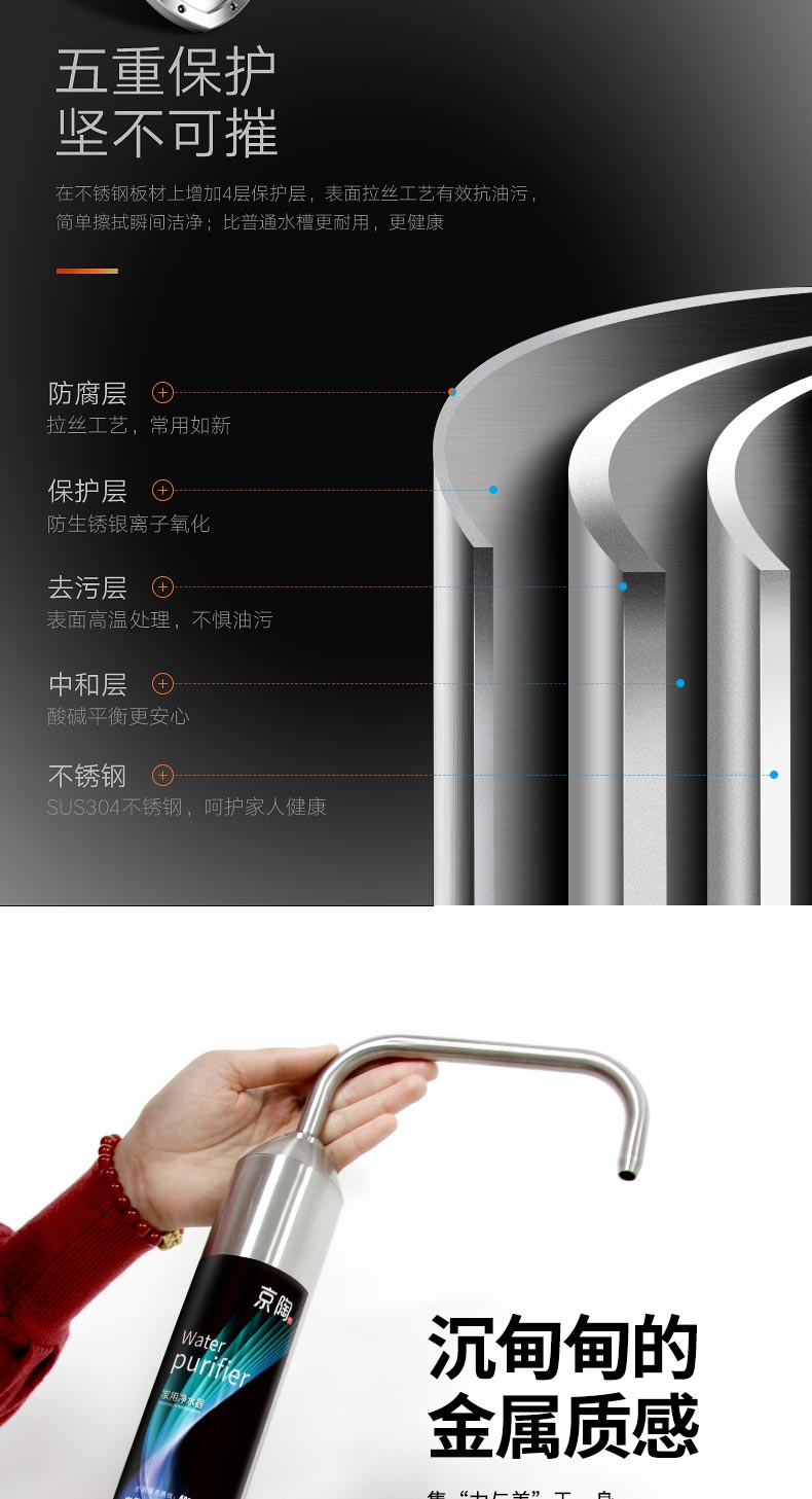 京陶A1净水器详情_17.jpg