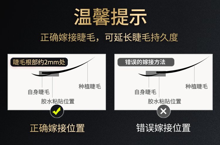 TSEYE 可睁眼自嫁接睫毛胶水自己嫁接假睫毛胶水种睫毛持久眼睫毛胶水美睫店黑色超粘2秒速干美睫胶水 TS-G003自嫁接胶水 12ml