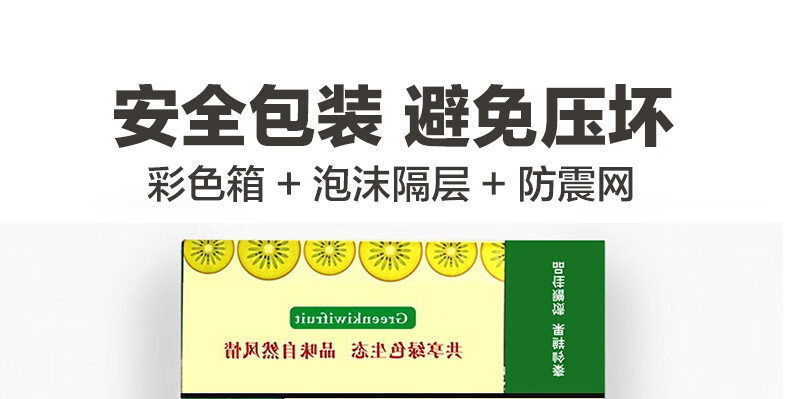 肴池晚采徐香猕猴桃特级奇异果弥猕桃水寒露猴桃心泥4.9-5.2斤70-90克果礼盒新鲜绿心泥猴桃寒露后采 30枚装（70-90克）【4.9-5.2斤】详情图片16