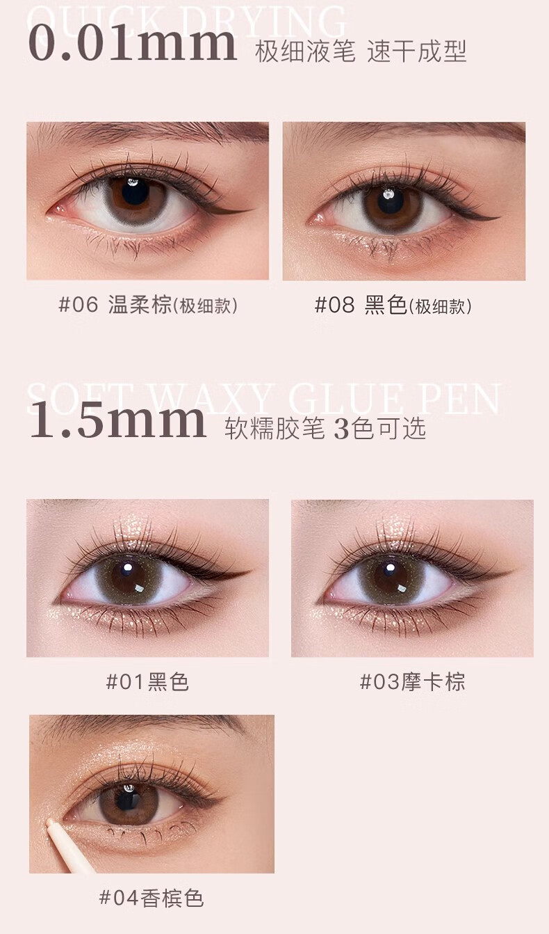 芭贝拉眼线笔极细防水防汗不晕染初学者新手持久巴贝拉下睫毛画卧蚕 【极细液笔】#08黑色