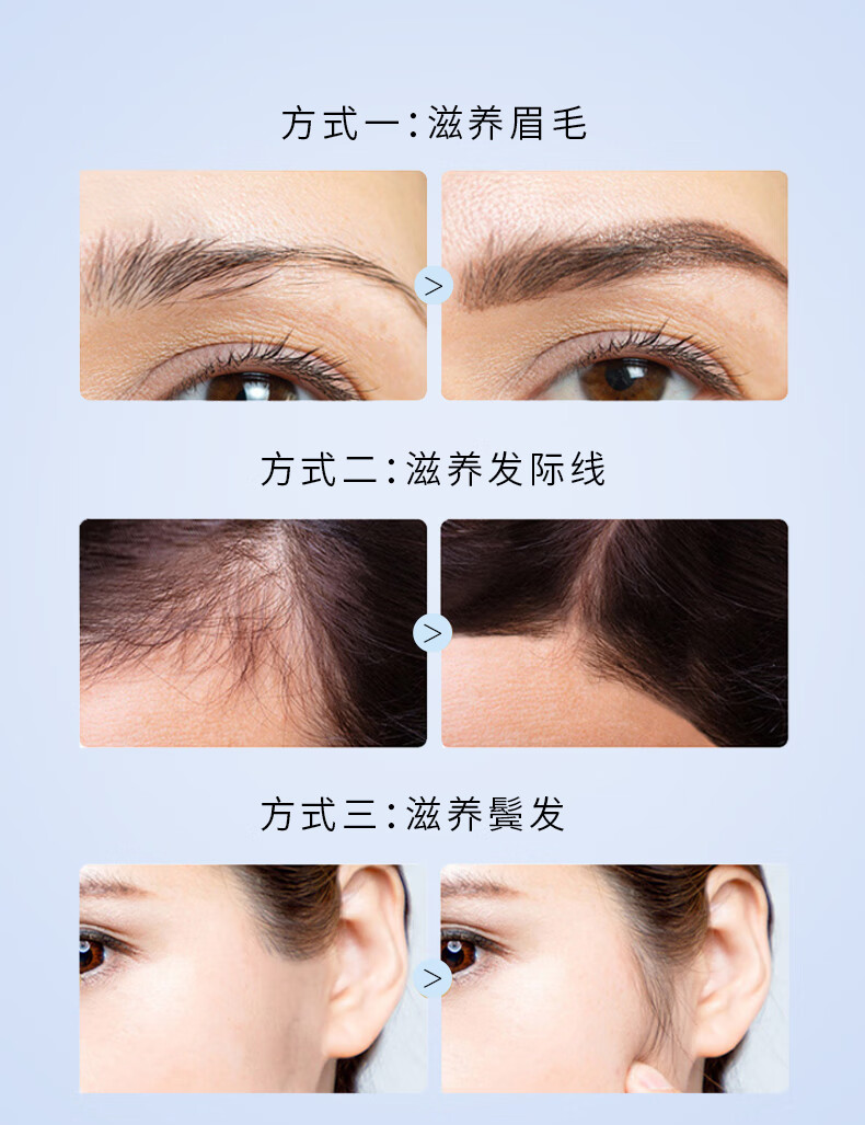 莫若拉睫毛润养液 增液长 浓密强韧纤卷翘女眉毛发际线滋养温和臻萃精华 一支装