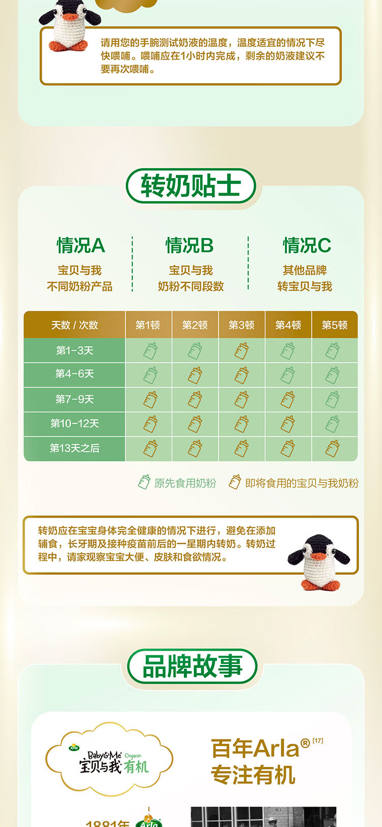 宝贝与我（Arla）有机A2婴幼儿奶有机A2进口原罐效期粉白金罐2段（6-12月）600g丹麦原罐进口 【效期26年4月】有机A2二段详情图片11