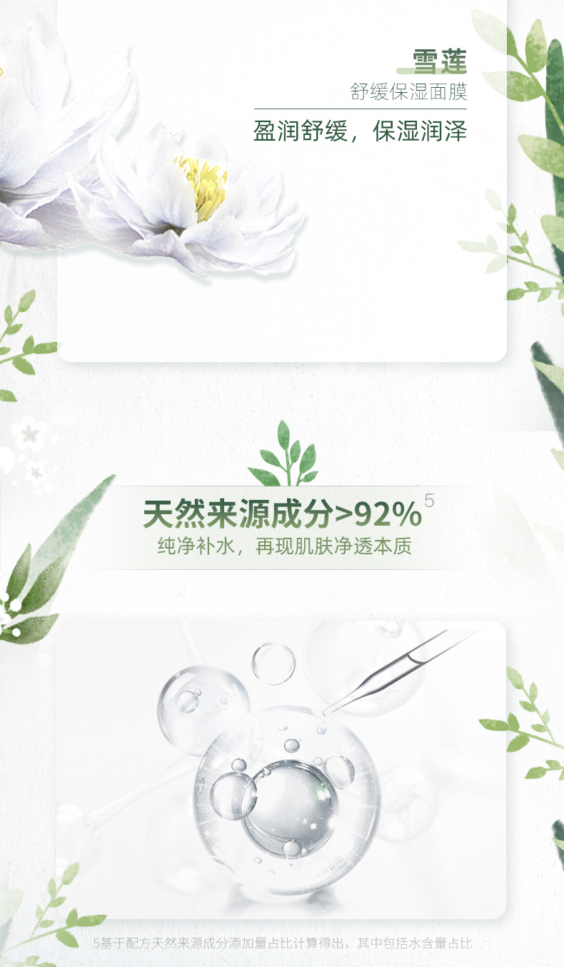 自然堂喜马拉雅面膜 补水保湿提亮肤色平衡肌肤控油收缩毛孔舒缓修护女男学生改善暗沉冰肌水补水面膜 40片组合（可联系客服备注）