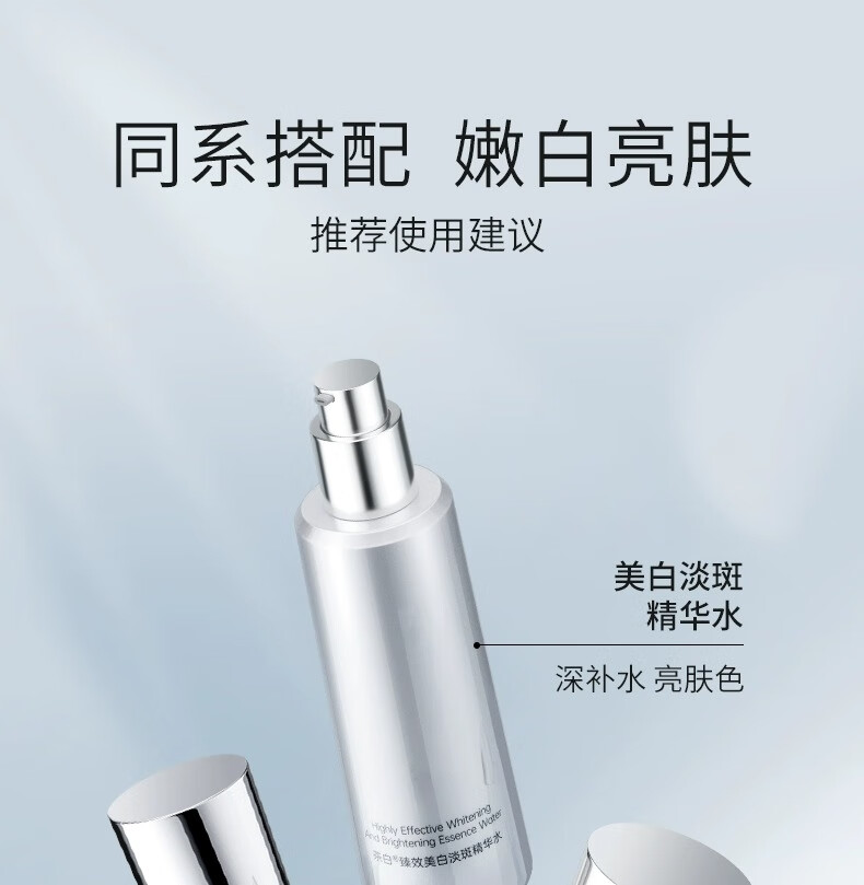 安牧丹（ANMUDAN）茶白臻效美白淡斑水乳套装干油皮补水保湿护肤化妆品女Amtn 美白淡斑2件套【水+乳】