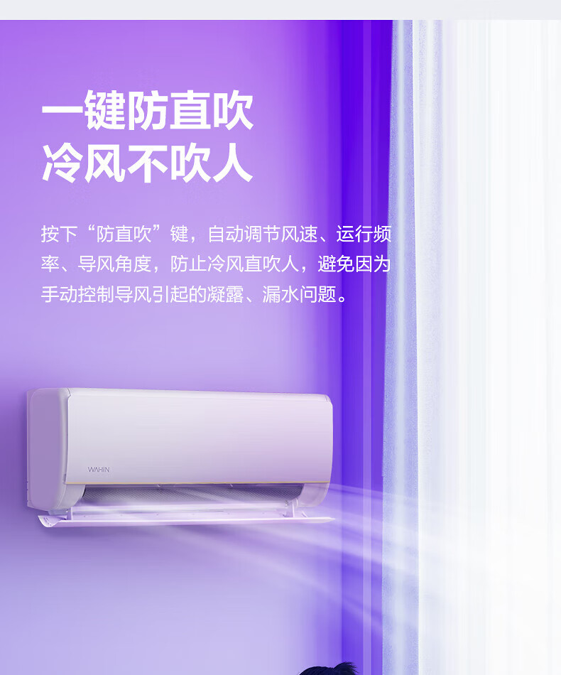 华凌空调挂机 新能效一级1.5匹变频冷暖壁挂式空调 智能控制 防直吹 N8HE1 【神机升级1.5匹 35HE1PRO】电量查询