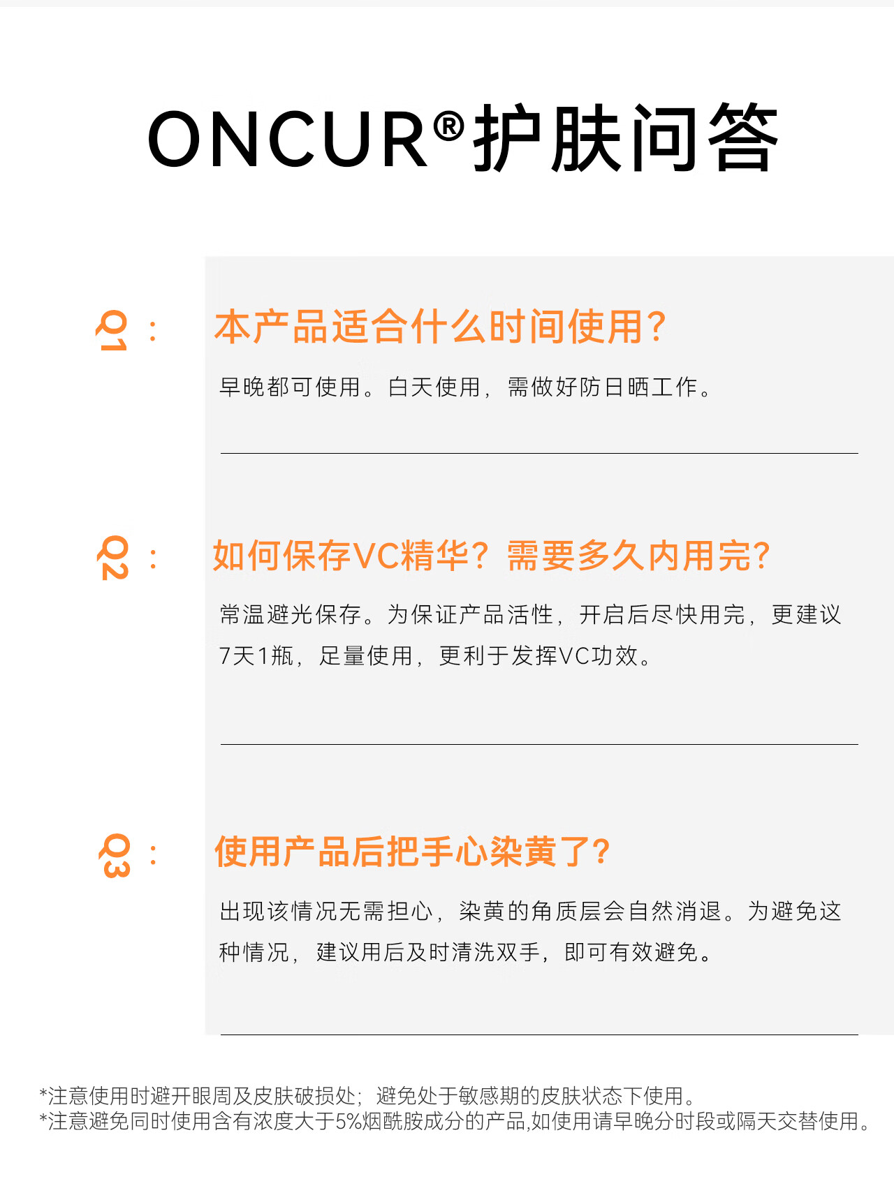 安修泽（ONCUR）VC美白精华 20%原型维C提亮肤色淡化斑印早C晚A 5g*3美白礼盒