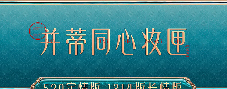 花西子 【一生锁爱】并蒂同心妆匣雕花同心锁口红唇膏情人节礼物女套装 520专情版
