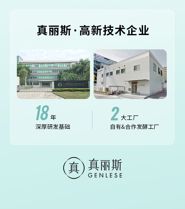 真丽斯氨基酸洁面慕斯2.0 保湿泡沫洗面奶油皮深层清洁 160ml氨基酸洁面慕斯