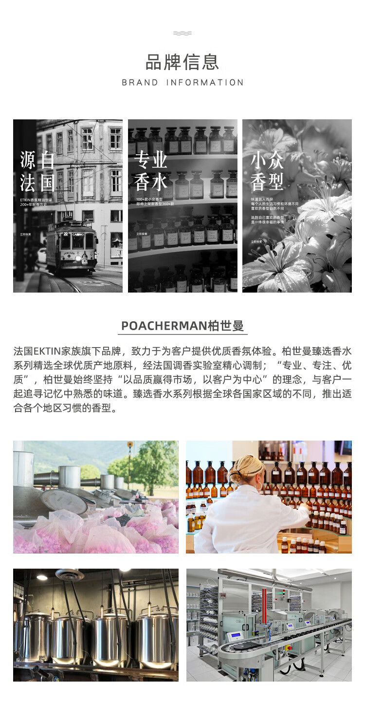 柏世曼（poacherman）玫瑰香水ROSE 玫瑰花味玫瑰味香水持久留香女士花香调香水香氛 2玫瑰30ml