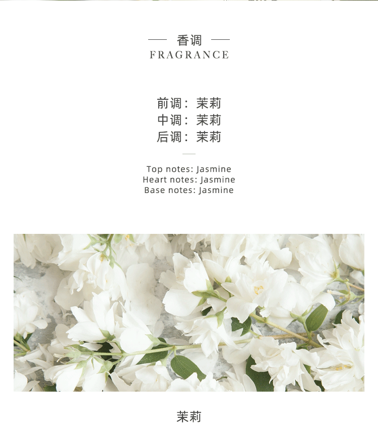 柏世曼（poacherman）茉莉花香水JASMINE茉莉花味茉莉味中性持久淡香水香氛 10茉莉小样3ml