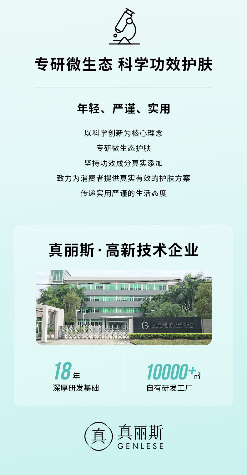 真丽斯平衡水乳套装控油痘肌皮修护补水保湿化妆品护肤品男女学生 轻透款套装（新版慕斯+水+乳）