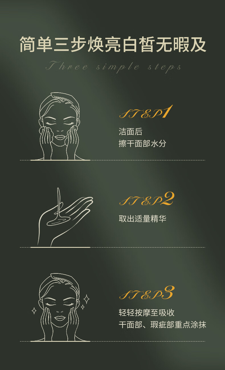 SKISGEM原装进口美白淡斑精华液抗皱紧致精华淡化黑色素收缩毛孔修护精华 淡斑美白精华液30ml