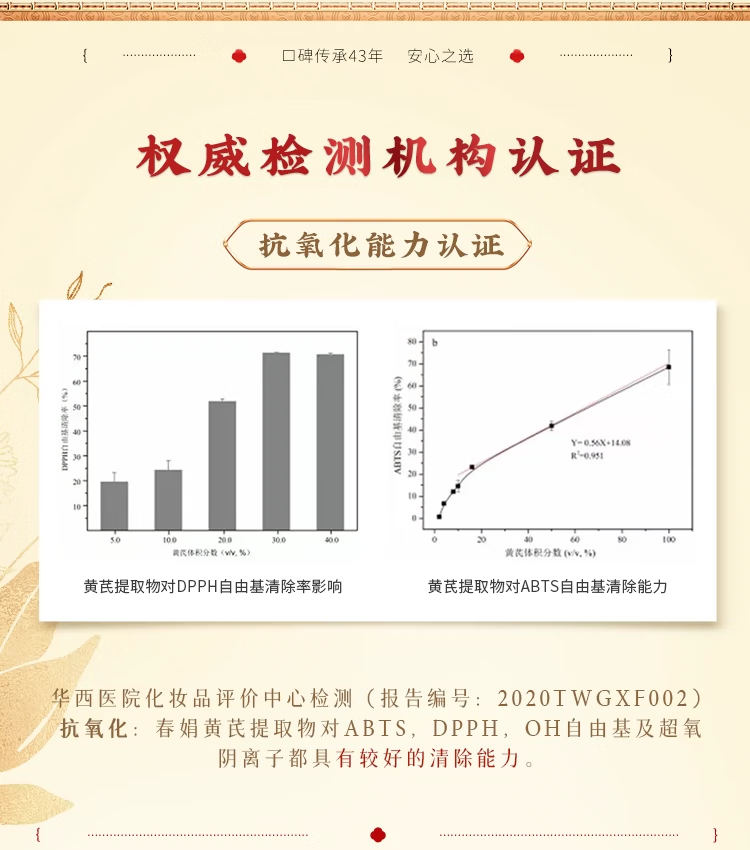 春娟黄芪国粹保湿修护礼盒套装焕颜强韧肌底屏障经典国货护肤品送女友 四件（水 乳 精华 霜）