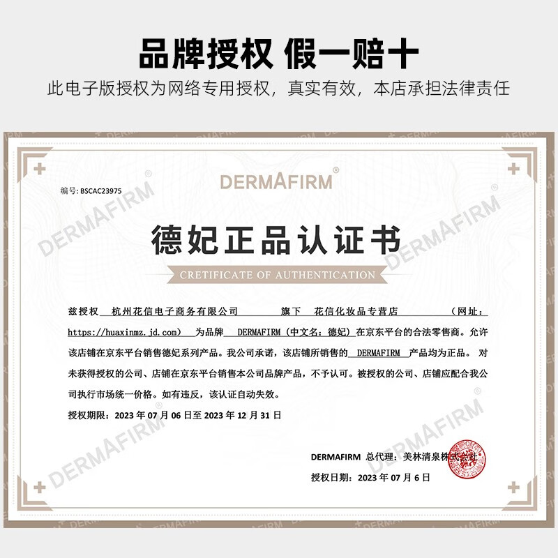 德妃（DERMAFIRM）紫苏水乳套装保湿补水控油皮清爽舒缓敏感肌护肤品女韩国进口 紫苏舒缓爽肤水200ml