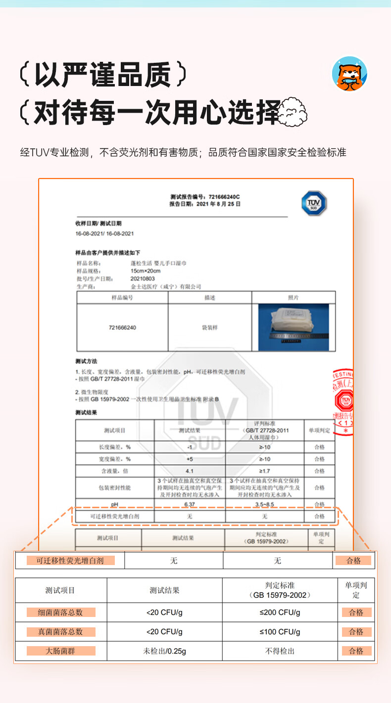 27，蓬松生活【精選】 溼紙巾實惠裝 家用實惠裝衛生溼手巾 清潔溼巾護理大包 80抽 2包 雙色嬰幼兒手口溼巾